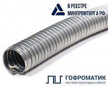 Металлорукав Р3-ЦА 60 d60мм без протяжки (уп.10м) ГОФРОМАТИК zeta42504