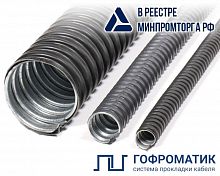 Металлорукав в ПВХ изоляции МРПИ НГ 60 УХЛ1 d60мм без протяжки морозостойкий (уп.10м) ГОФРОМАТИК zeta42321