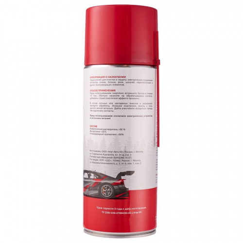 Очиститель контактов 520мл Rexant 85-0059 фото 2