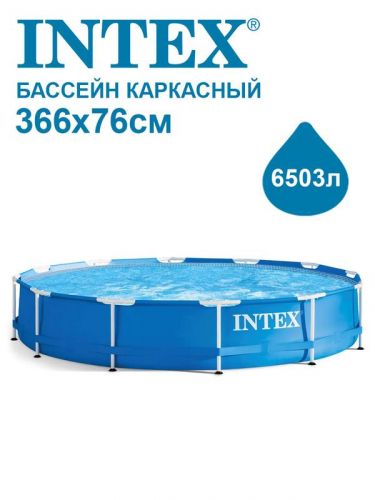 Бассейн METAL FRAME 366х76см (28210NP) INTEX 6941057400327 Бассейн METAL FRAME 366х76см (28210NP) INTEX 6941057400327