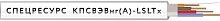 Кабель КПСВЭВнг(A)-LSLTx 1х2х0.75 300В (бухта) (м) Спецресурс 4589