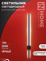 Светильник светодиодный ESTETIKA ART-80B-30BL 15Вт 230В 3000К 1050лм 800х60х98 черн. IN HOME 4690612056944