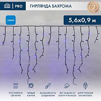 Гирлянда светодиодная "Айсикл" (бахрома) 5.6х0.9м 240LED син. 16Вт 230В IP67 провод каучук черн. Neon-Night 255-243