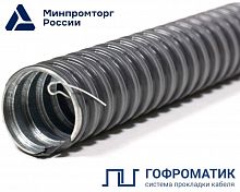 Металлорукав в ПВХ изоляции МРПИ НГ 38 d38мм с протяжкой (уп.20м) ГОФРОМАТИК zeta44409